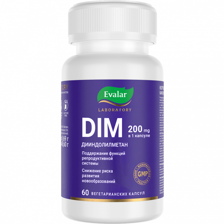 ДИМ капсулы 200 мг №60/Эвалар/