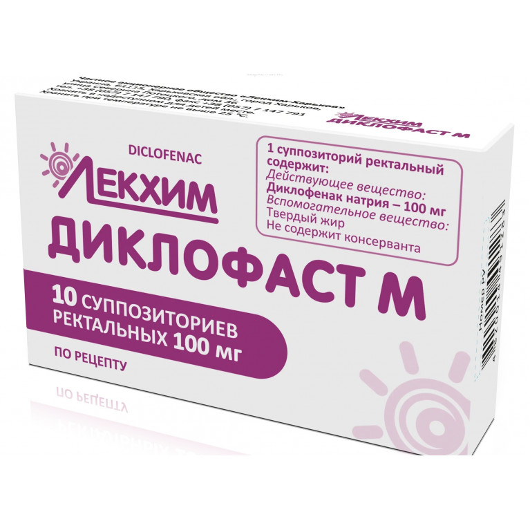 Диклофаст М суппозитории 100 мг №10 