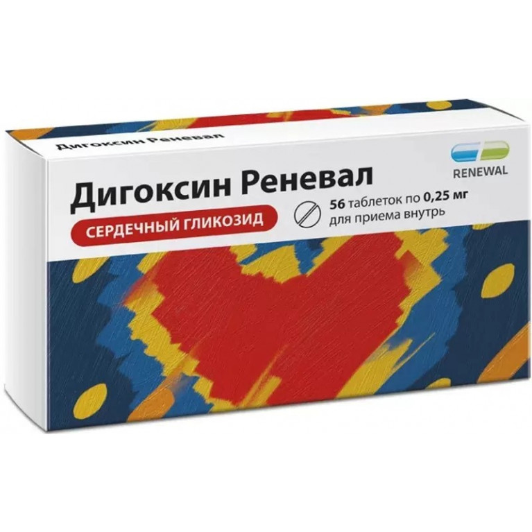 Дигоксин таблетки 0,25 мг №56