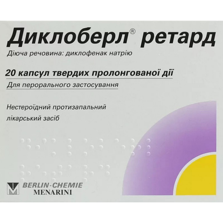 Диклоберл ретард  100 мг №20  