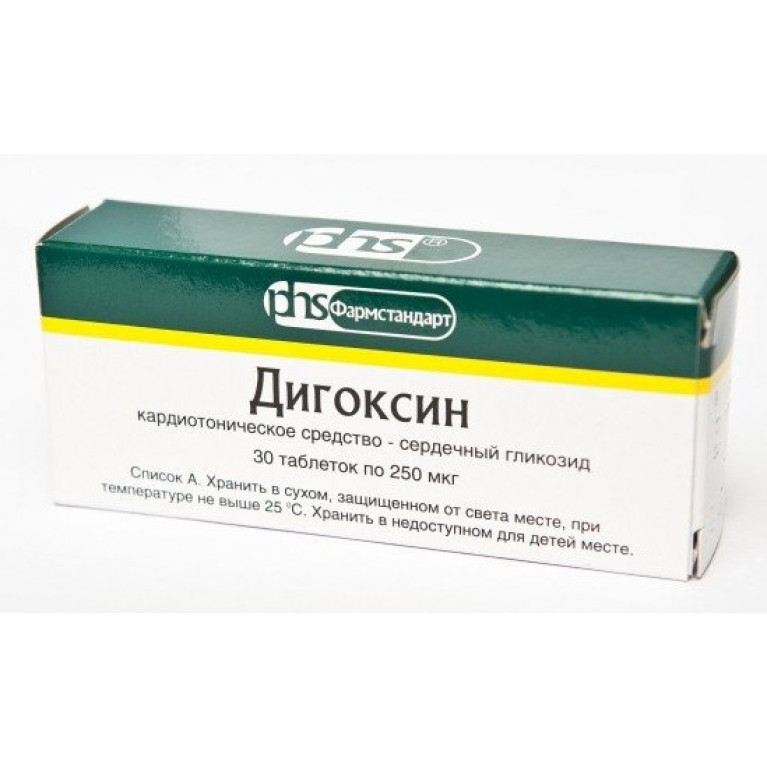 Дигоксин таблетки 0,25 мг №30/фармстандарт/