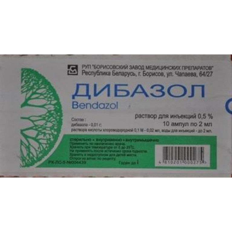Дибазол раствор 0,5% 2 мл №10