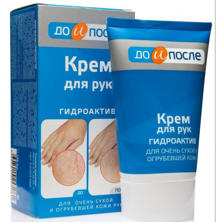 До и после крем для рук гидроактив 100 мл