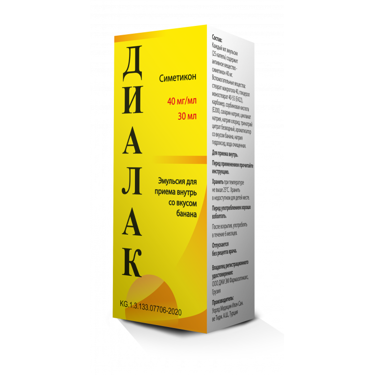 Диалак капли 40 мг/мл 30 мл