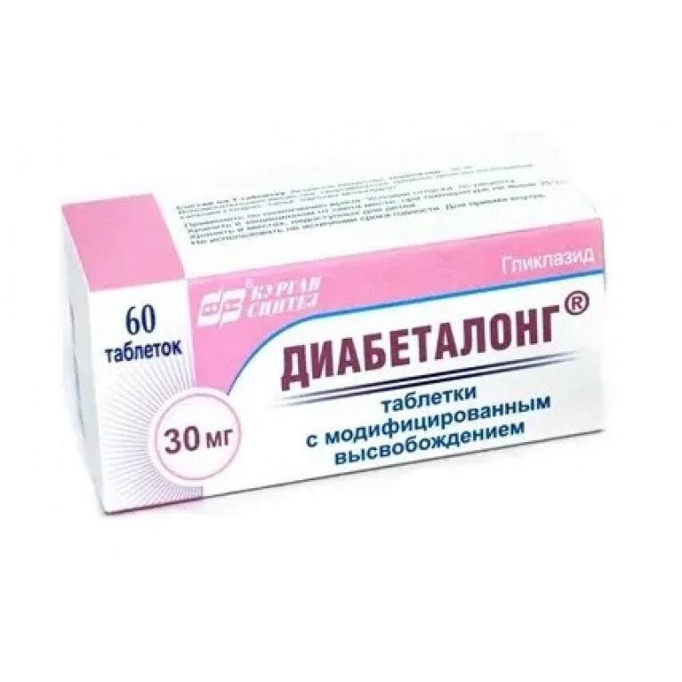 Диабеталонг таблетки 30 мг №60
