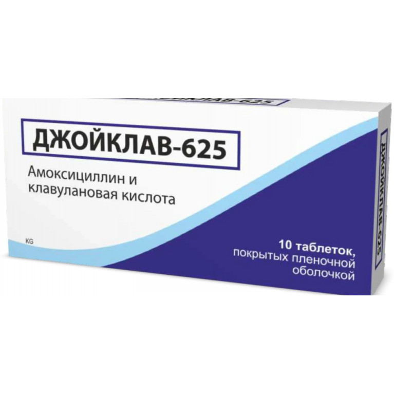 Джойклав таблетки 625 мг №10 