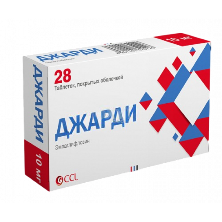 Джарди таблетки 10 мг №28