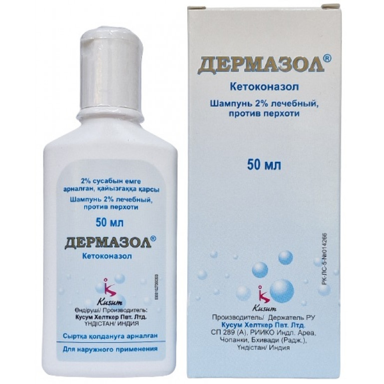 Дермазол шампунь 2% 50 мл