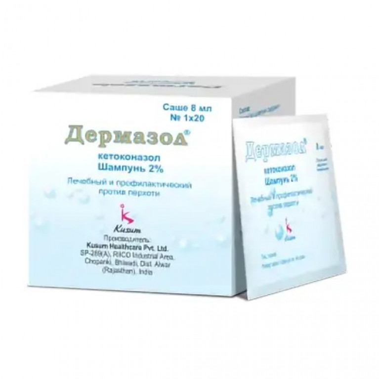 Дермазол шампунь 2% 8 мл