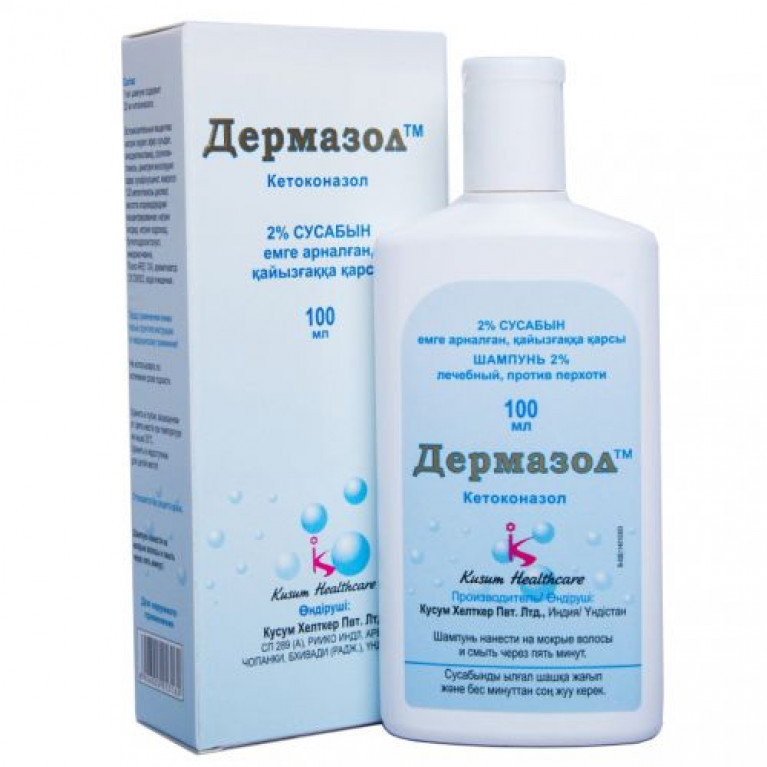 Дермазол шампунь 2% 100 мл 
