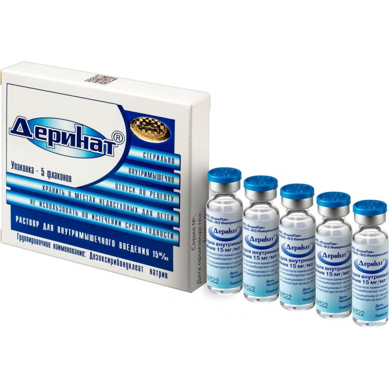 Деринат раствор 1.5% 5 мл №5