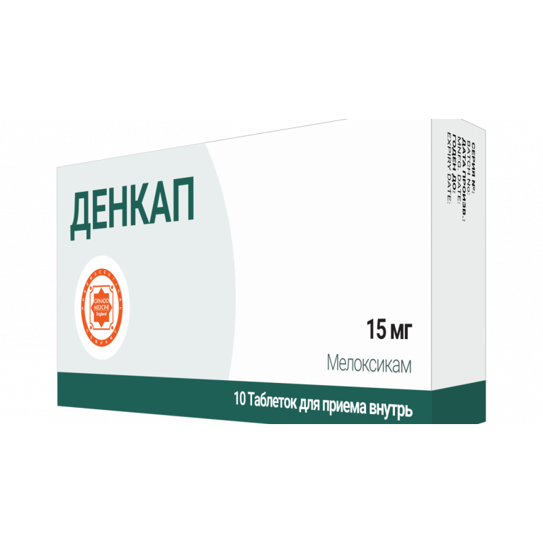 Денкап таблетки 15 мг №10