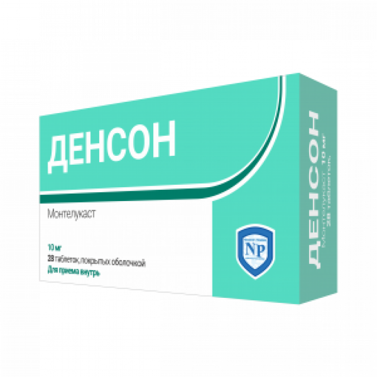 Денсон таблетки 10 мг №28