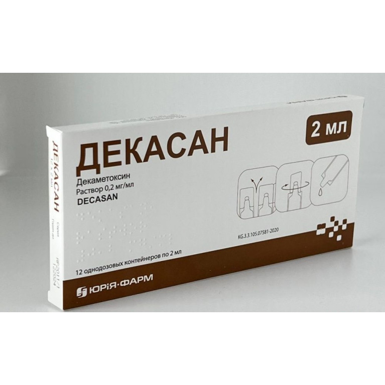 Декасан раствор 0,2 мг/мл 2 мл №12