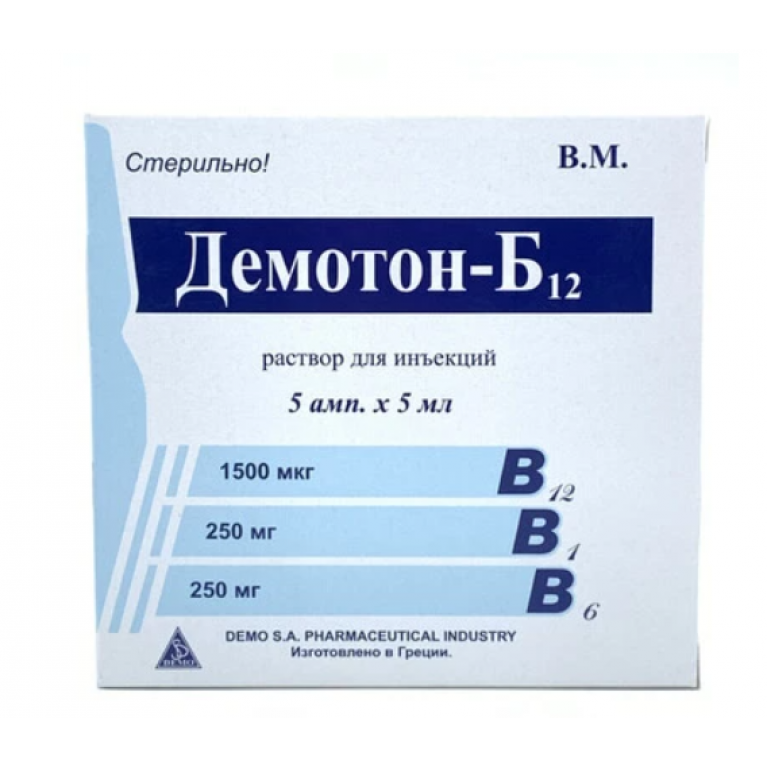 Демотон-Б12 раствор 5 мл №5