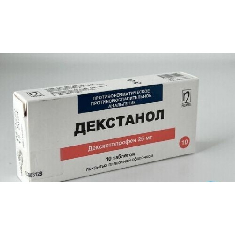 Декстанол таблетки 25 мг №10