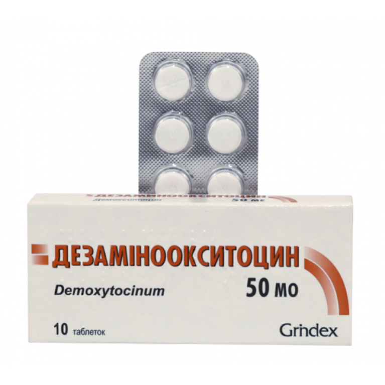 Дезаминоокситоцин таблетки 50 МЕ №10