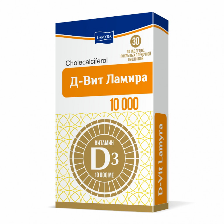 Девит Ламира таблетки 10000 №30