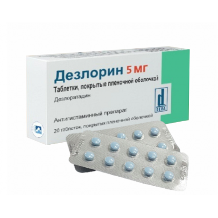Дезлорин таблетки 5 мг №20