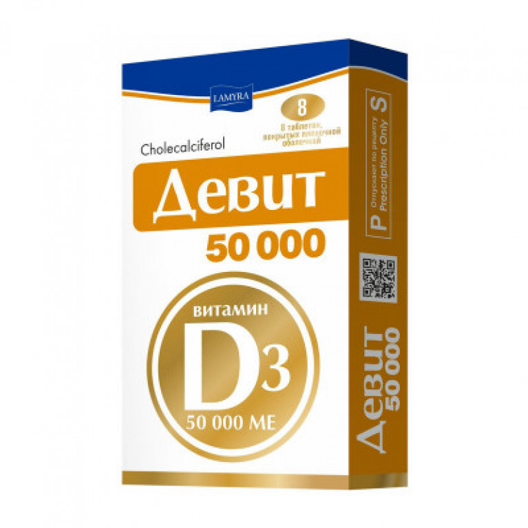Девит капсулы 10000 №30