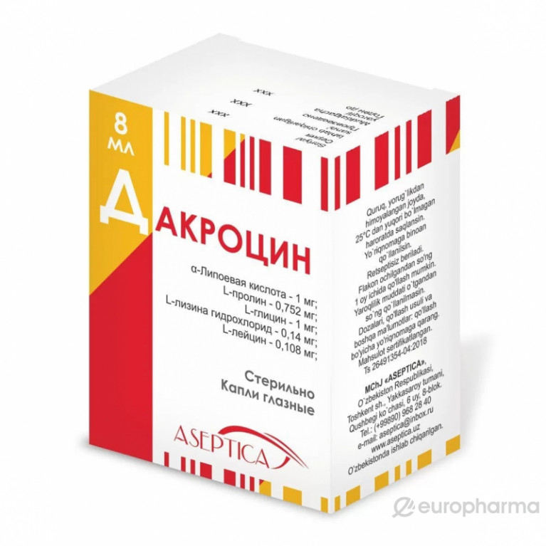 Дакроцин капли глазные 10 мл