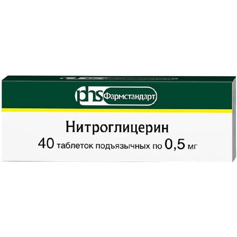 Нитроглицерин таблетки 0,5 мг №40/фармстандарт/