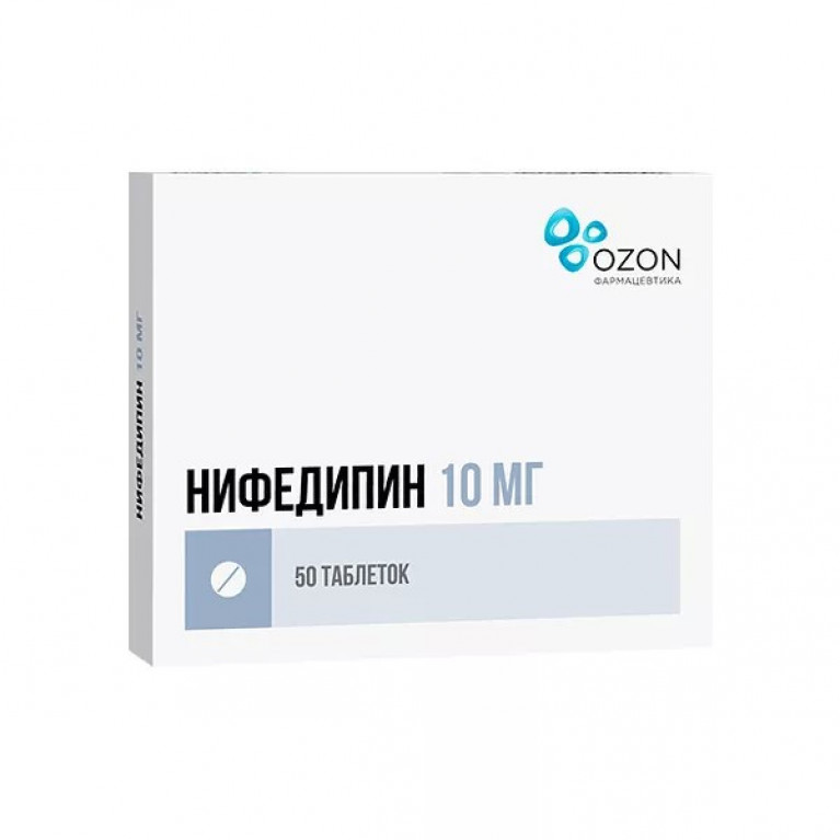 Нифедипин таблетки 10 мг №50/озон/