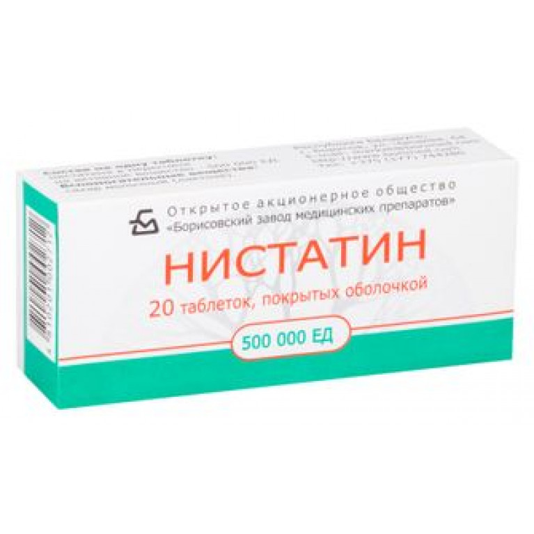 Нистатин таблетки 500000 ЕД №20/борис/