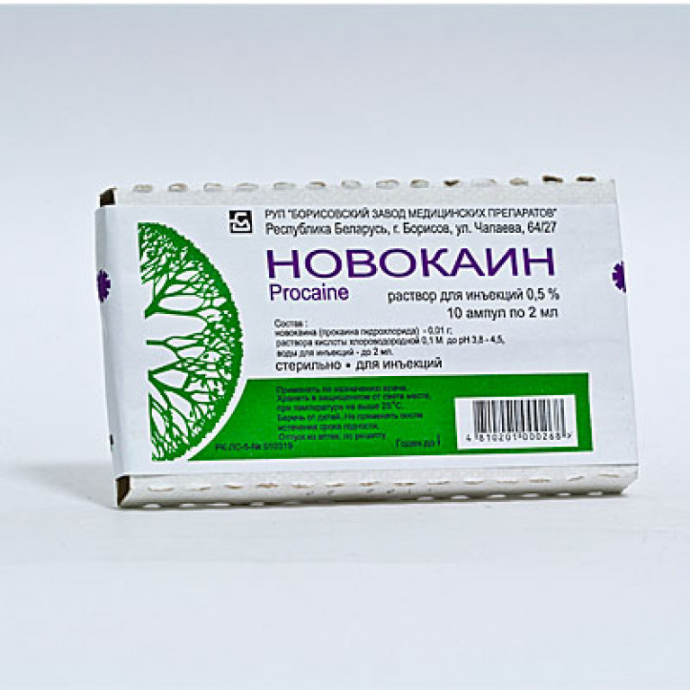 Новокаин ампулы 0,5% 2 мл №10/КНР/