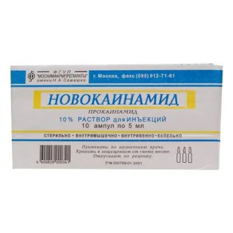 Новокаинамид ампулы 10% 5 мл №10/МОСХИМФАРМ/