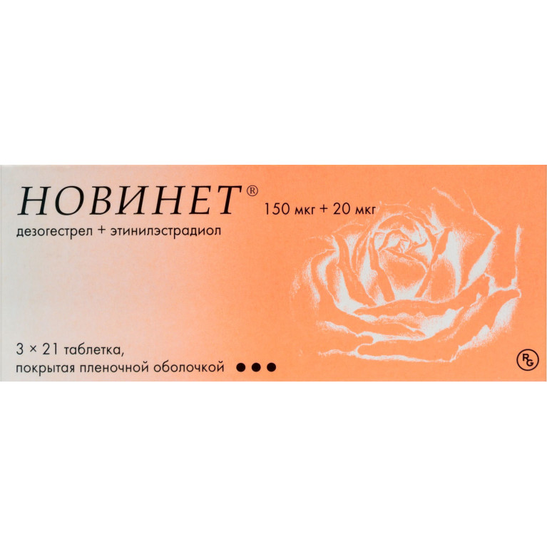 Новинет таблетки №3х21