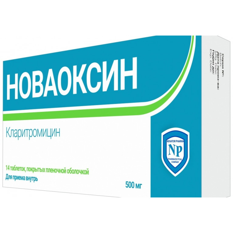 Новаоксин таблетки 500 мг №14