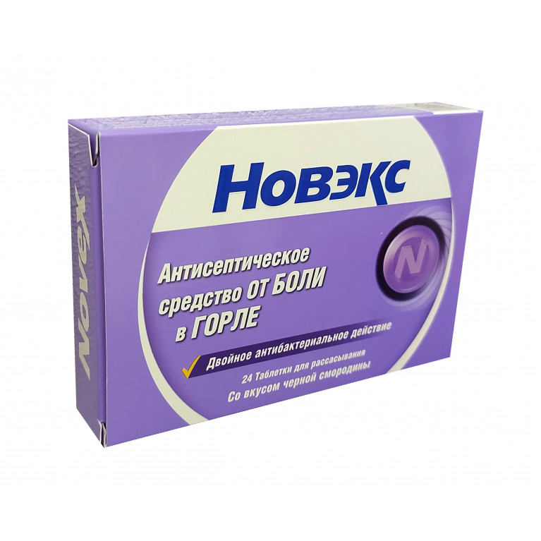 Новэкс при боли в горле таблетки №24/черная смородина/