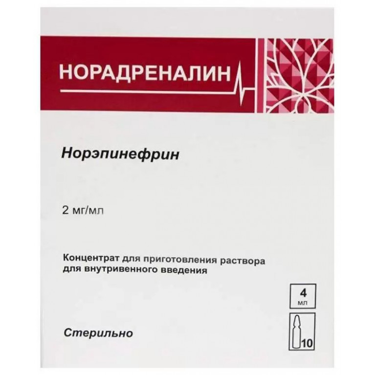 Норадреналин ампулы 2 мг/мл 4 мл №10