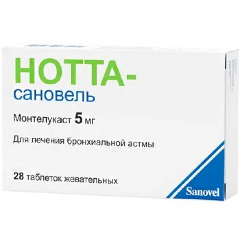 Нотта таблетки 5 мг №28