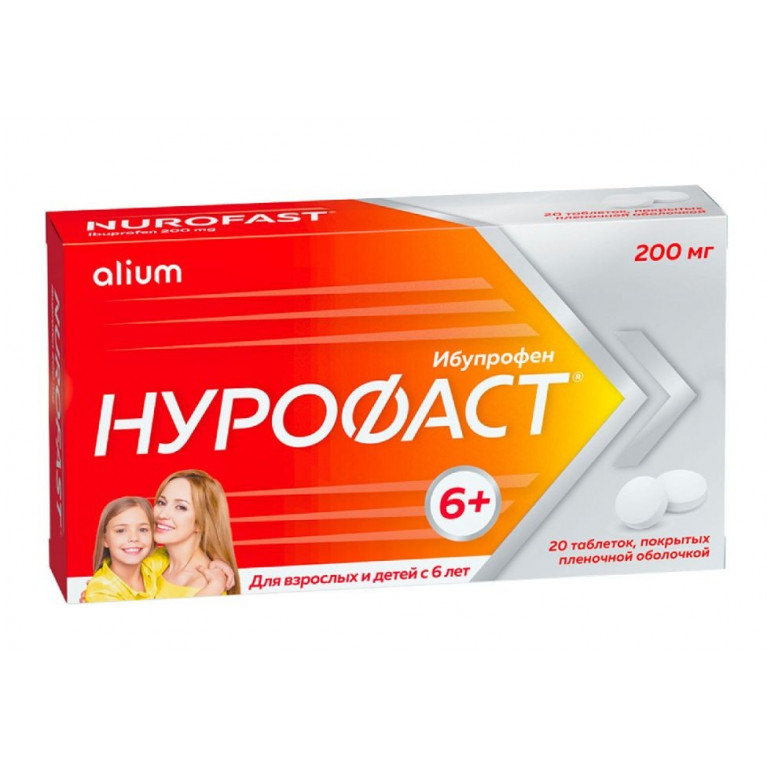 Нурофаст таблетки 200 мг №20