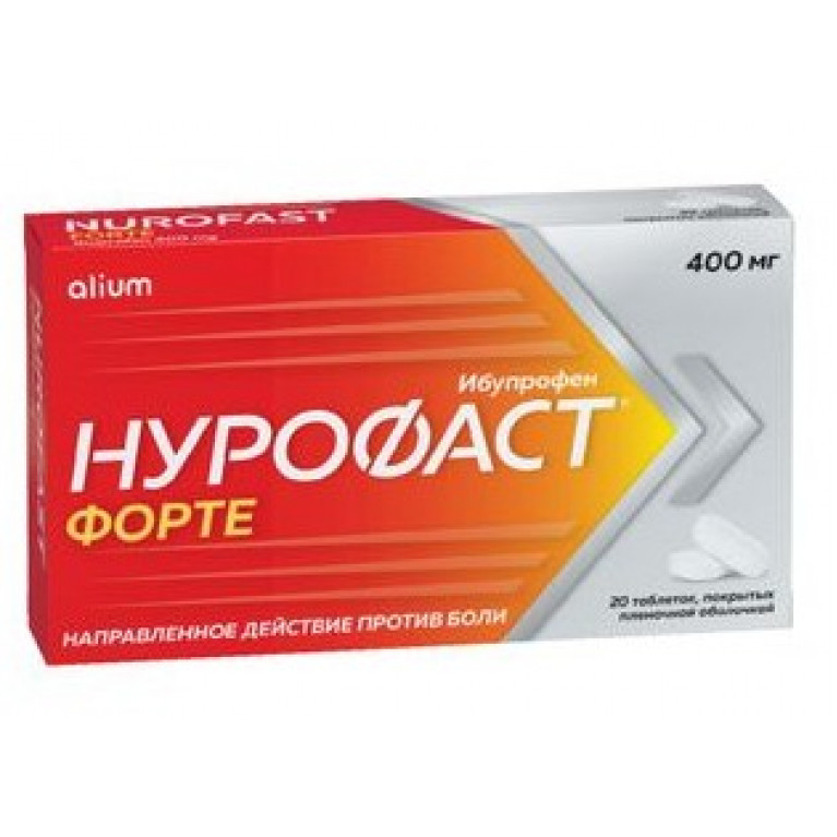 Нурофаст таблетки 400 мг №20