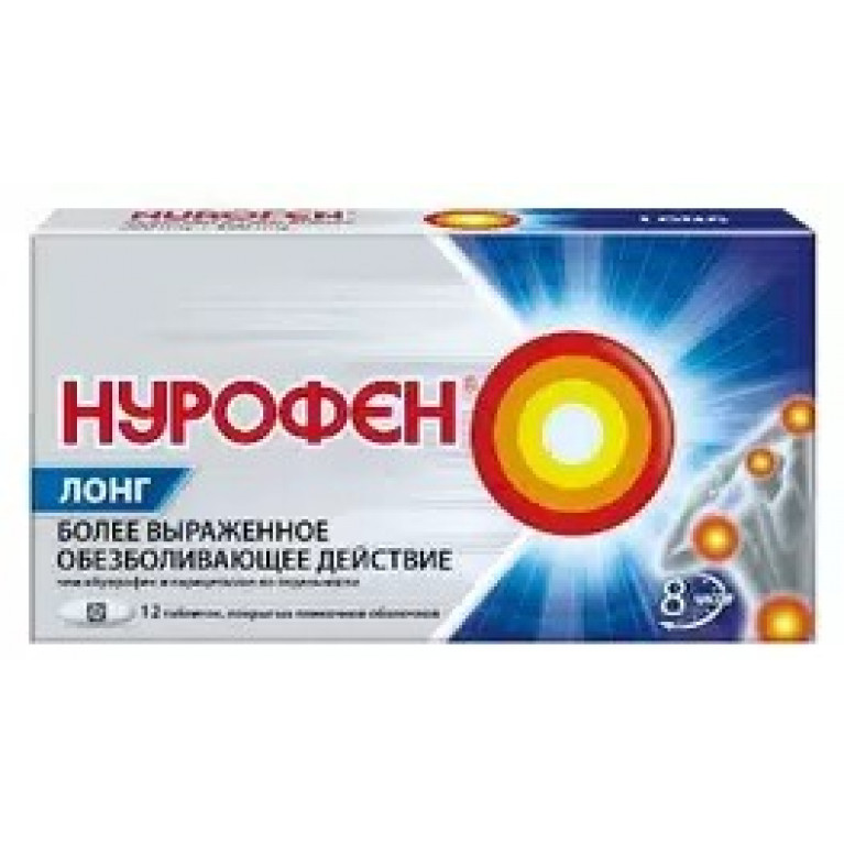 Нурофен лонг таблетки 700 мг №12