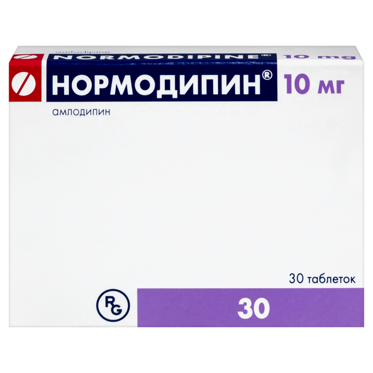 Нормодипин таблетки 10 мг №30 
