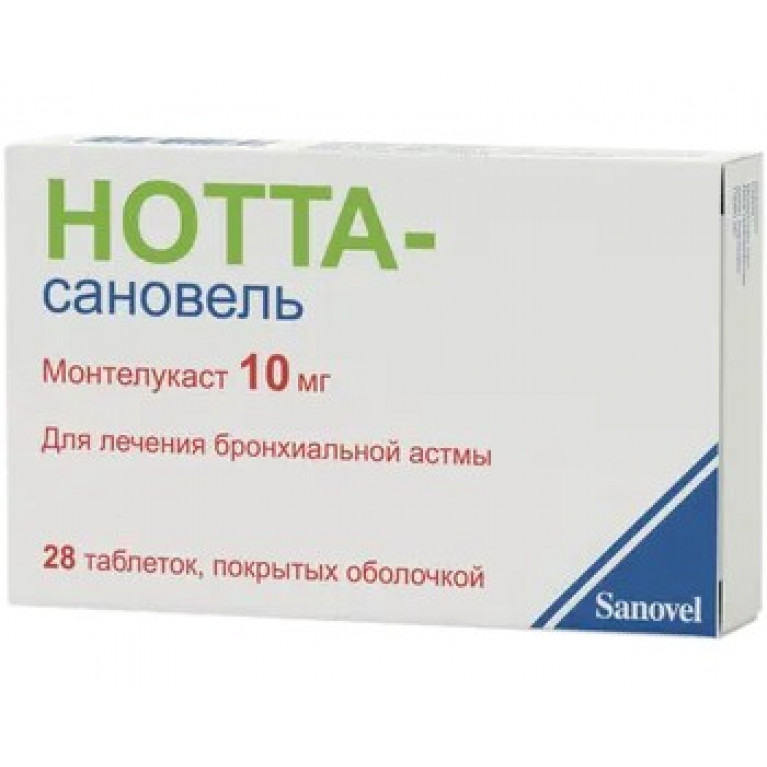 Нотта таблетки 10 мг №28