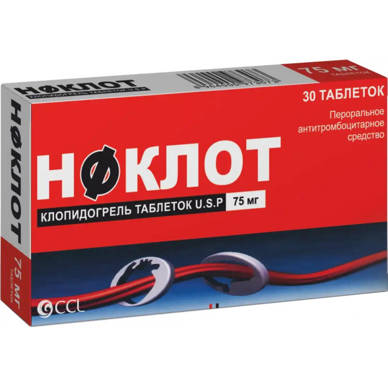 Ноклот таблетки 75 мг №30 