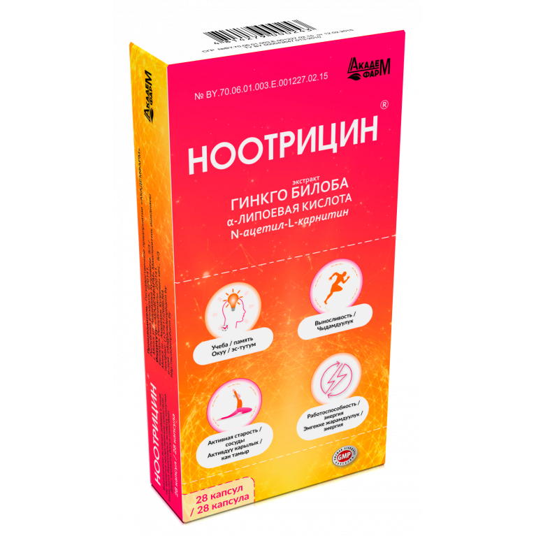 Ноотрицин капсулы №28