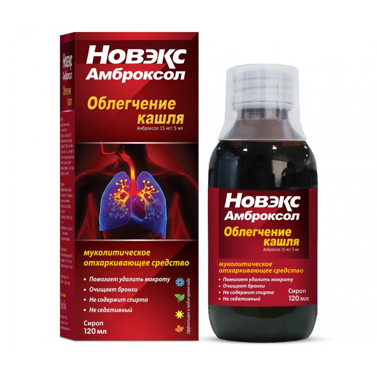 Новэкс Амброксол суспензия 15 мг/5 мл 120 мл