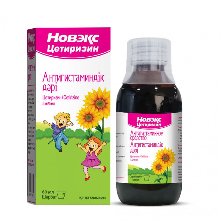 Новэкс Цетиризин сироп 60 мл