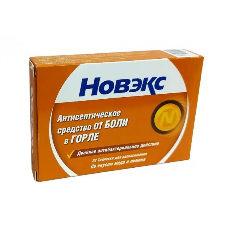 Новэкс при боли в горле таблетки №24/мед и лимон/