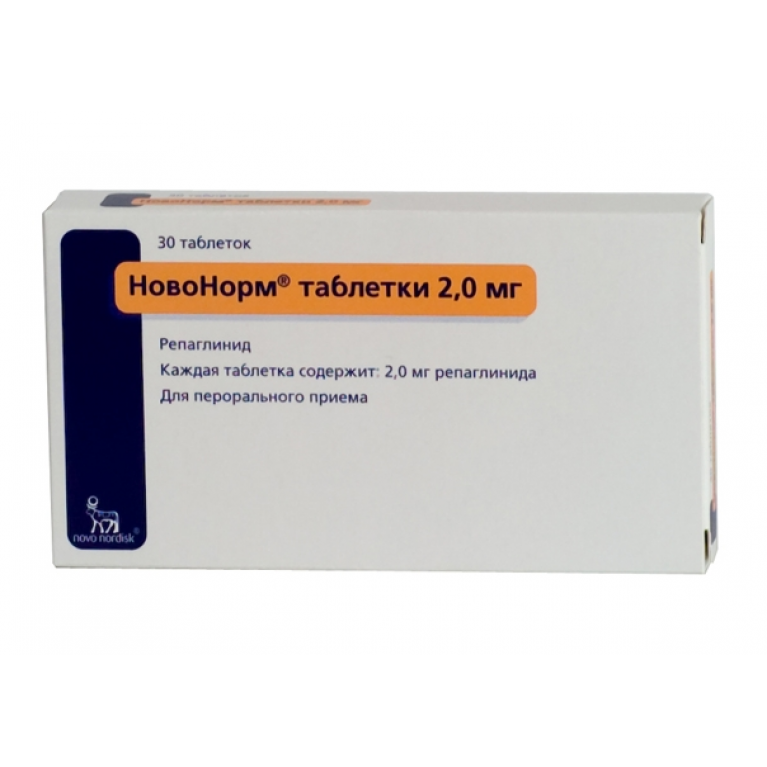 НовоНорм таблетки 2 мг №30