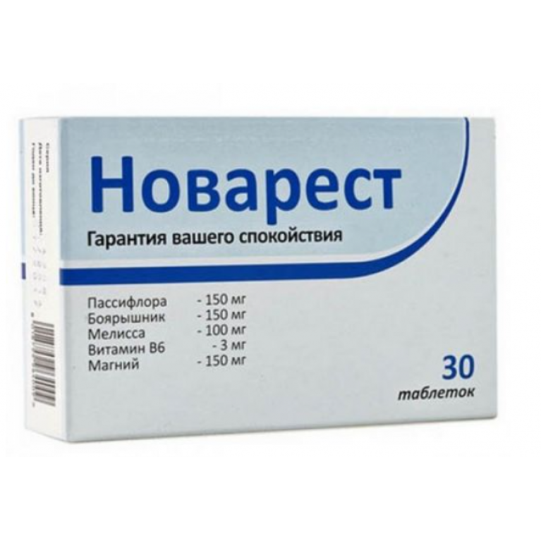 Новарест таблетки №30