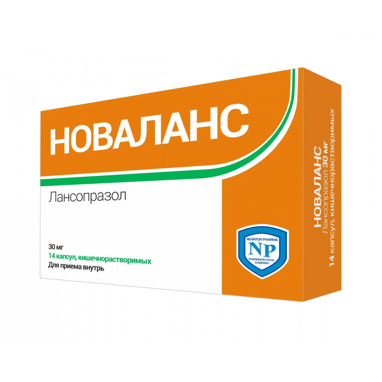 Новаланс капсулы 30мг №14