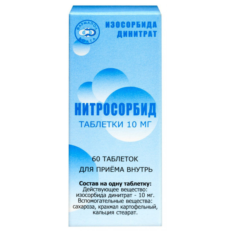 Нитросорбид таблетки 10 мг №60/самара/