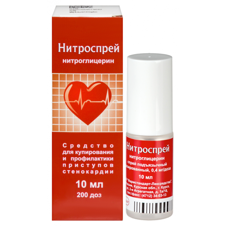 Нитроспрей аэрозоль 1% 10 мл 